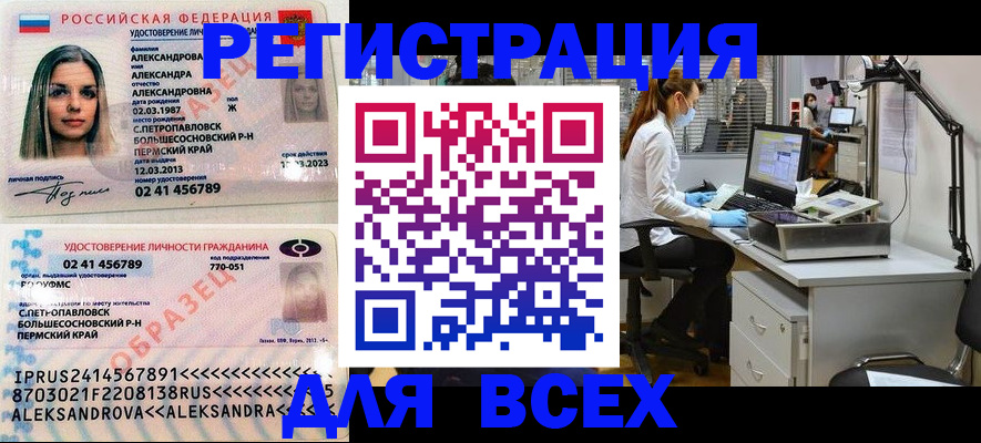 временная регистрация для школы в Избербаше