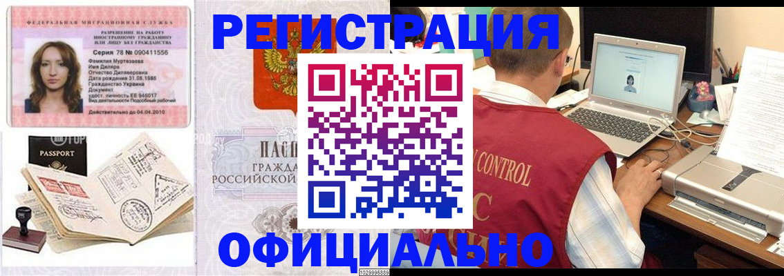 временная регистрация госуслуги в Избербаше