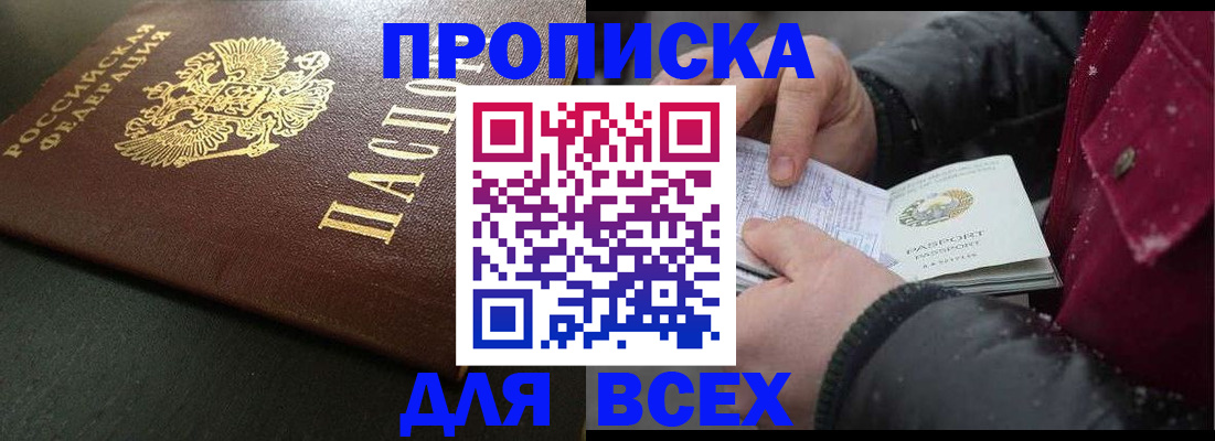временная регистрация в квартире в Избербаше