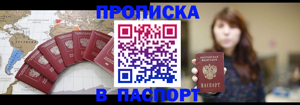 прописка для военкомата в Избербаше