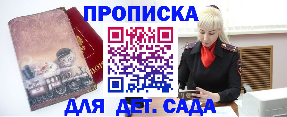 временная регистрация в квартире в Избербаше