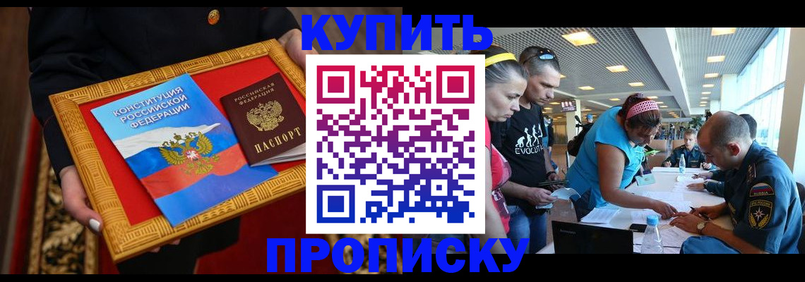 временная регистрация госуслуги в Избербаше