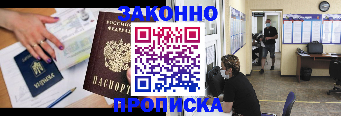 временная регистрация гарантия в Избербаше