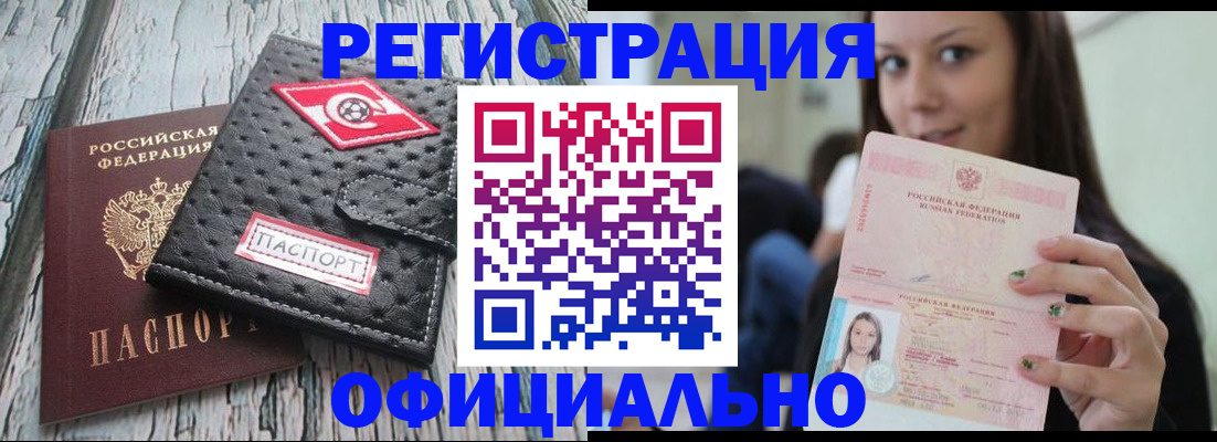 временная регистрация собственник в Избербаше